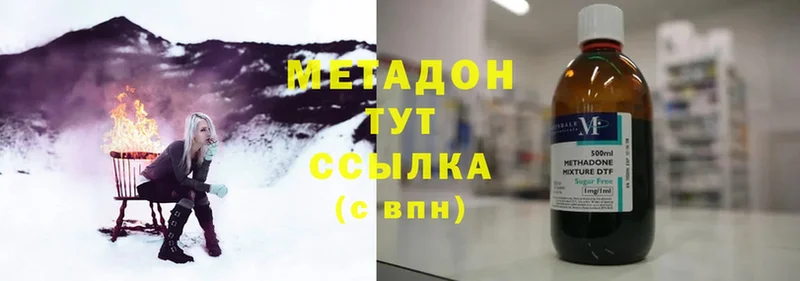 МЕТАДОН methadone  кракен как войти  Княгинино 